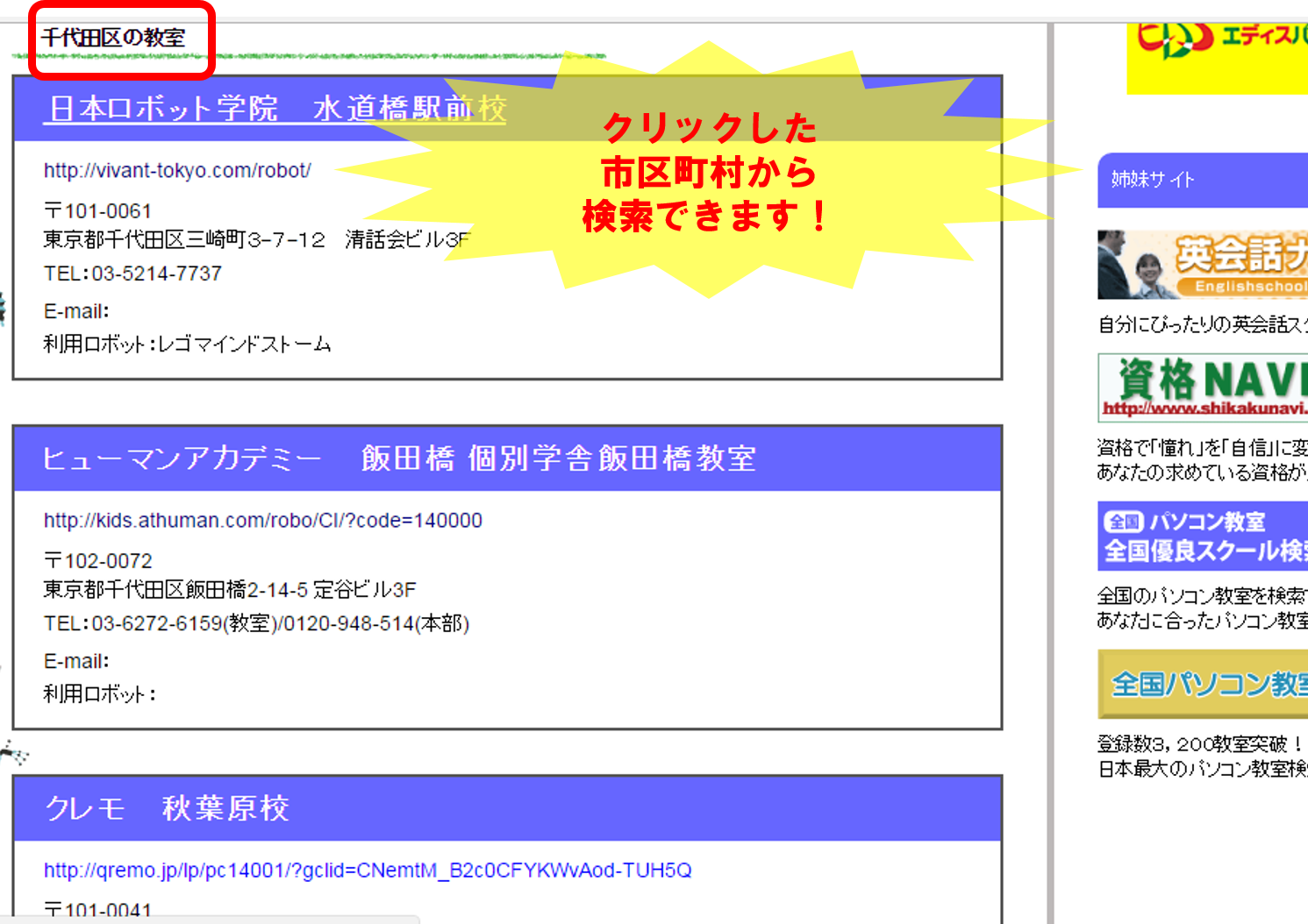 実際に検索してみよう！STEP 3